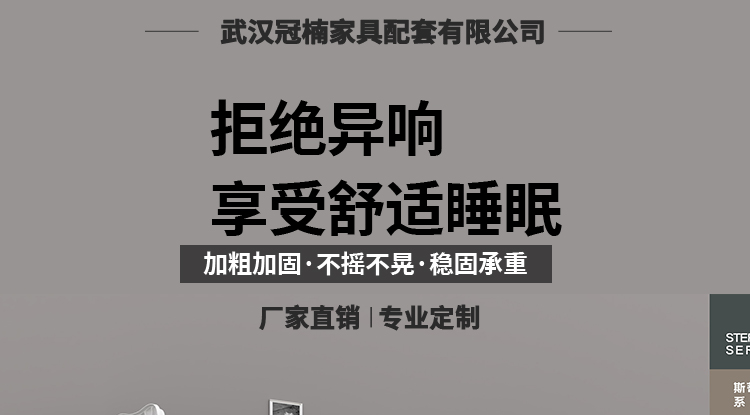 学生公寓床