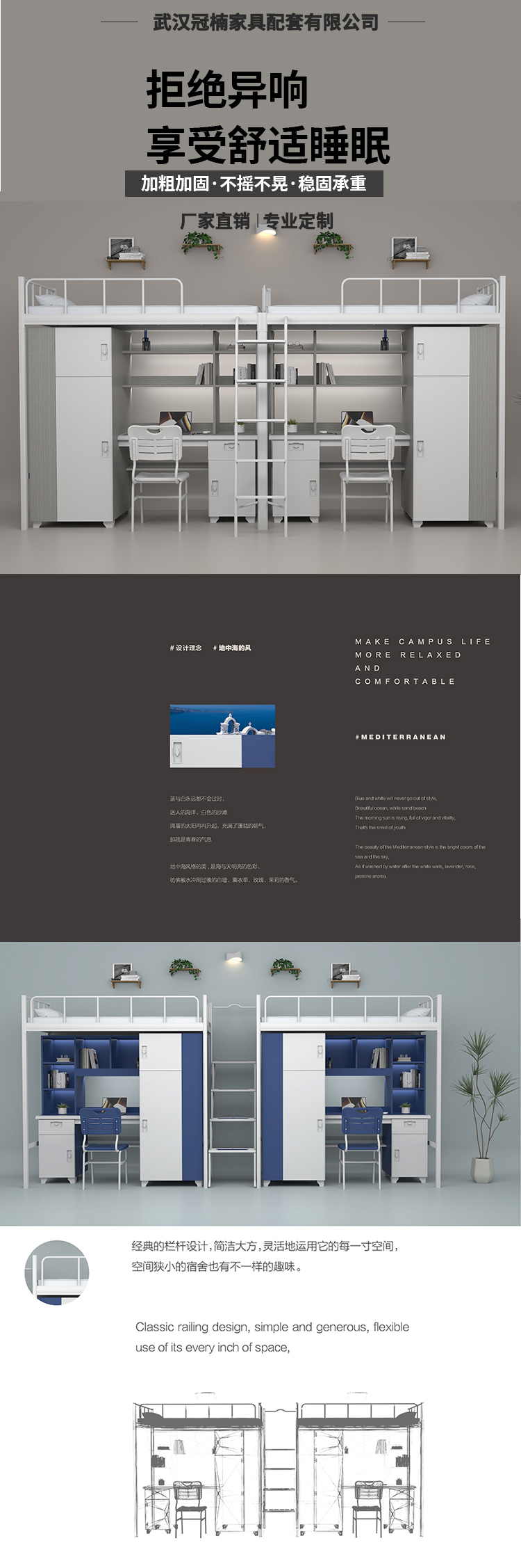 学生公寓床