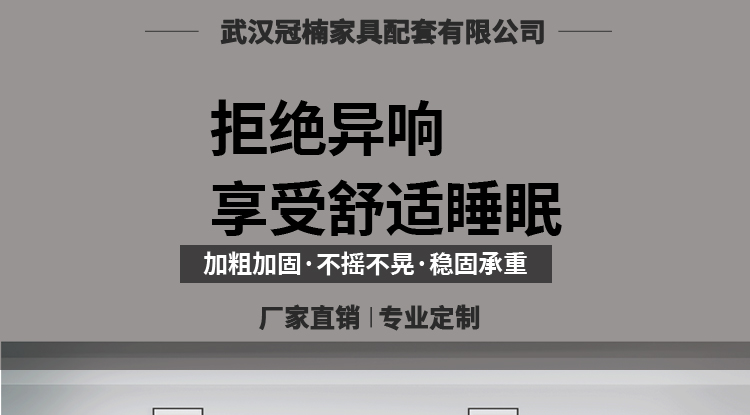 学生公寓床