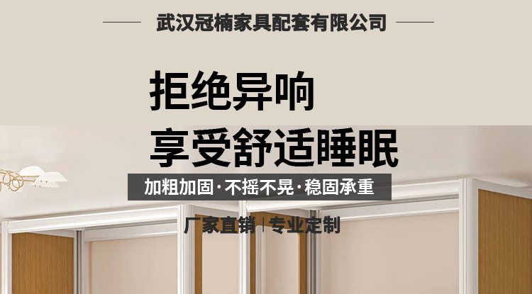 学生公寓床