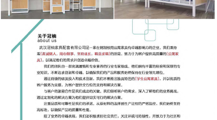学生公寓床